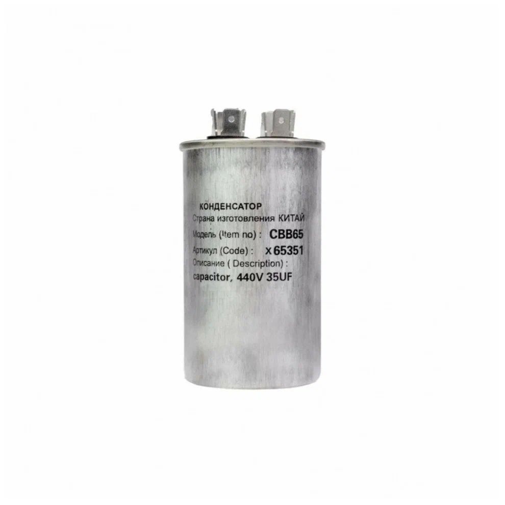 

Конденсатор СВВ65 35мкФ, в алюминиевом корпусе, 450V (p/n: x65351)