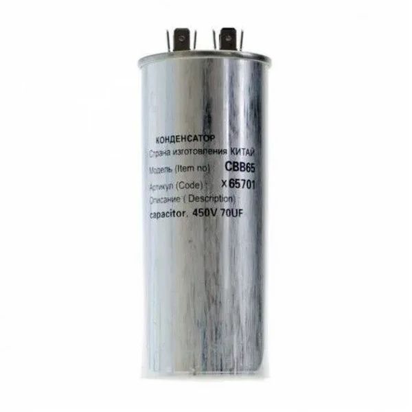 

Конденсатор СВВ65 70мкФ, в алюминиевом корпусе, 450V (p/n: x65701)