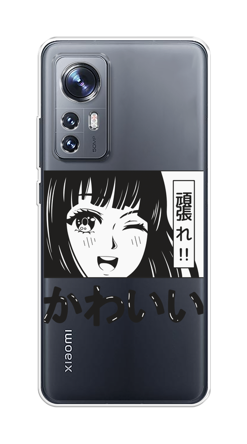 

Чехол Homey на Xiaomi 12 "Cute anime girl", Черный;серый;прозрачный;белый, 312950-1