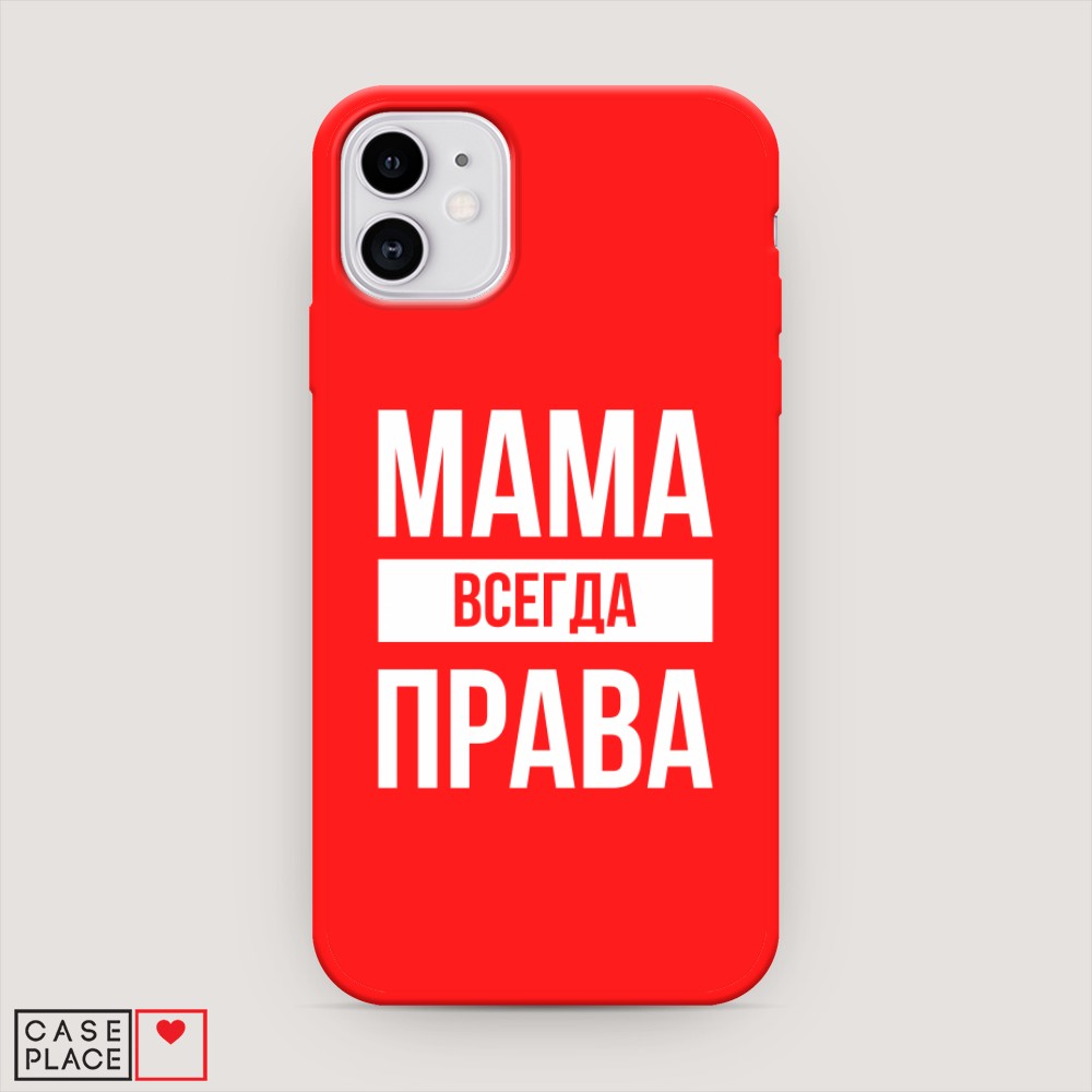 

Чехол Awog на Apple iPhone 11 / Айфон 11 "Мама права", Разноцветный, 12153-1