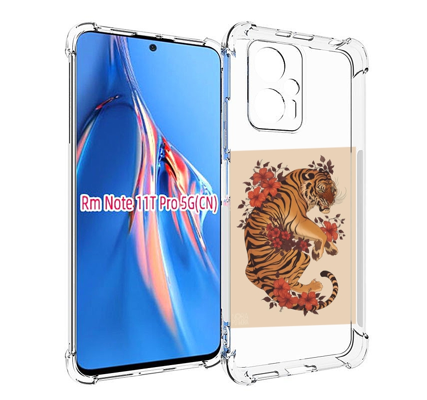 

Чехол MyPads злой-тигр-с-цветами для Xiaomi Redmi Note 11T Pro / 11T Pro Plus / Poco X4..., Прозрачный, Tocco