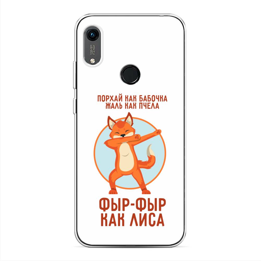 

Чехол Awog на Huawei Y6s "Фыр-фыр как лиса", Разноцветный, 611550-2