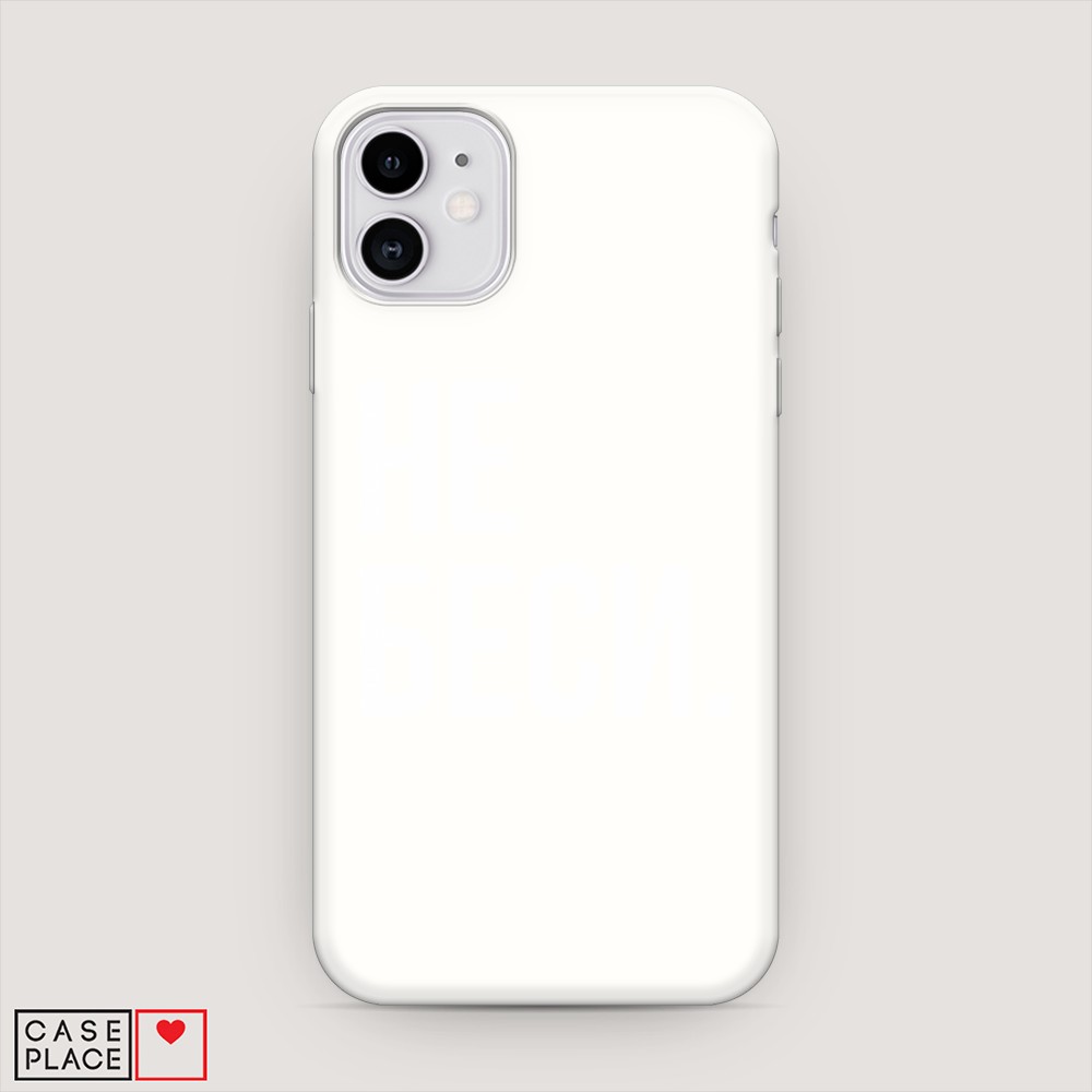 

Чехол Awog на Apple iPhone 11 / Айфон 11 "Не беси", Разноцветный, 12157-1