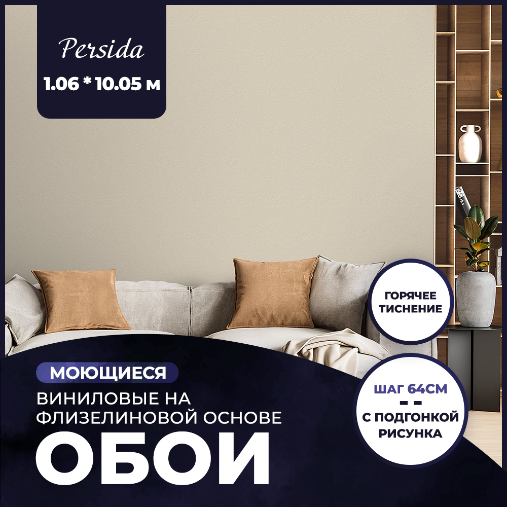 Обои виниловые на флизелиновой основе NewAGe PERSIDA 1,06x10,05 13