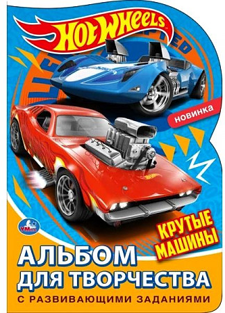 

Альбом для творчества раскраска Крутые машины. Хот Вилс УМка 978-5-506-06339-1