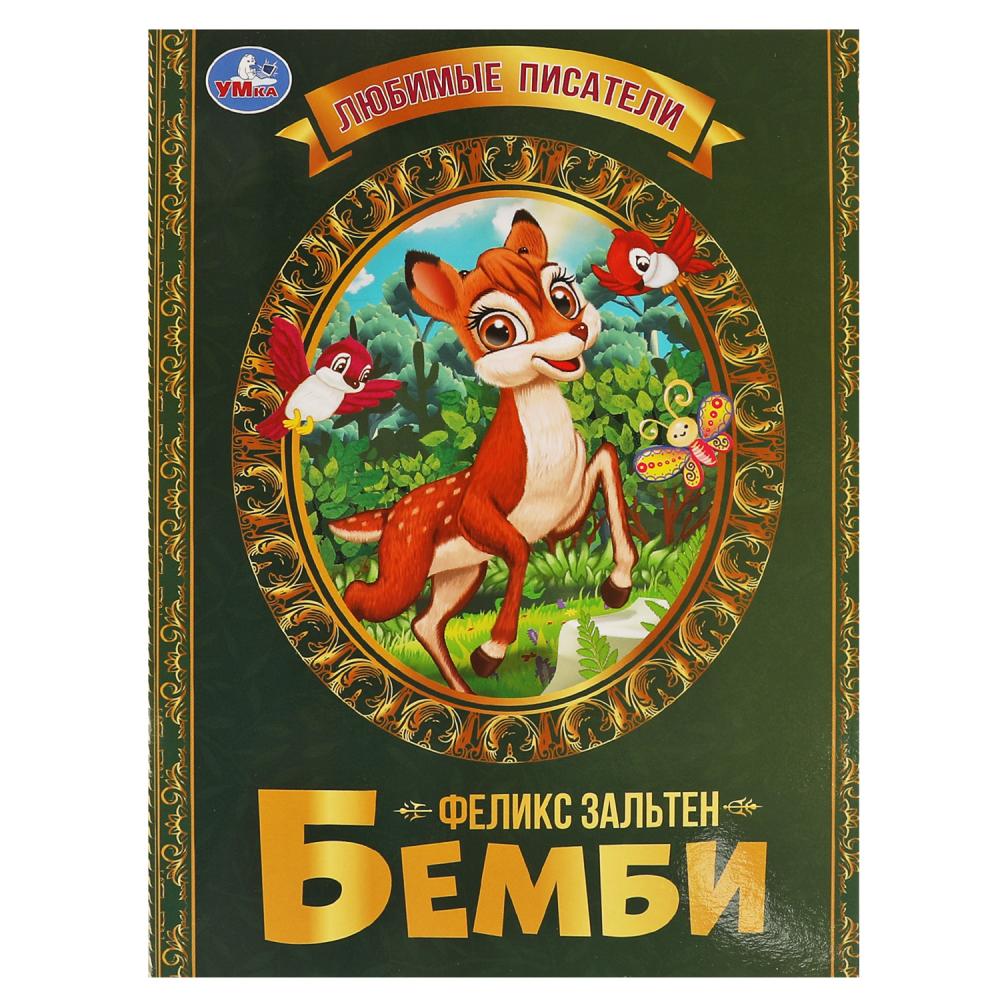 

Бемби