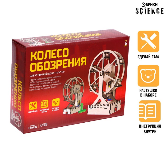 

Электронный конструктор Эврики "Колесо обозрения", пластик, в коробке (TXMR-056)