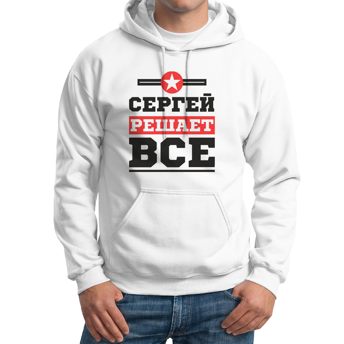 

Худи унисекс CoolPodarok Сергей решает все белое 56 RU, M0114345