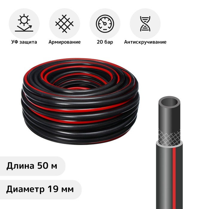 

Шланг для полива Чемпион 7828674 3/4 50 м, Чемпион