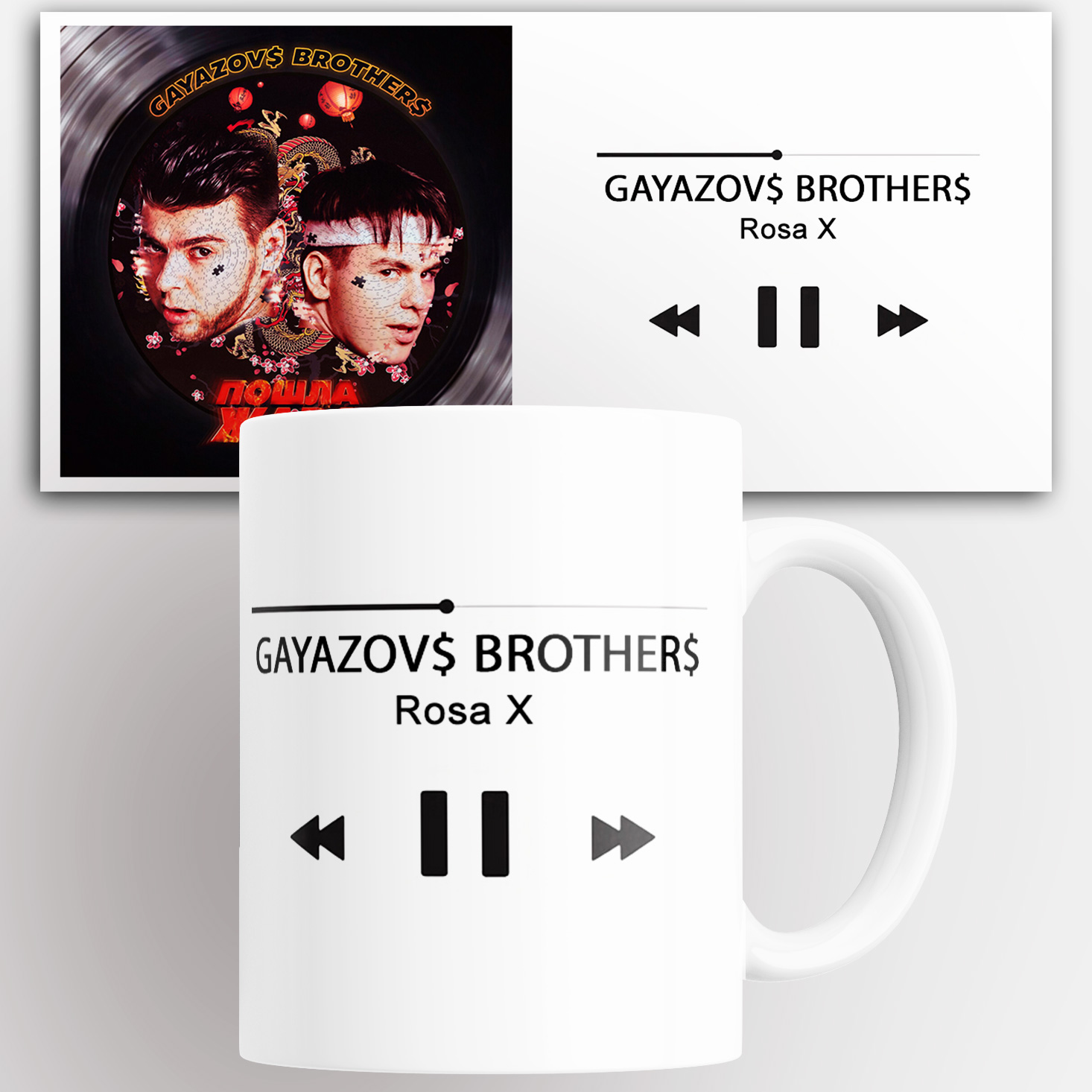 

Кружка GAYAZOV BROTHER Rosa X с принтом 330 мл