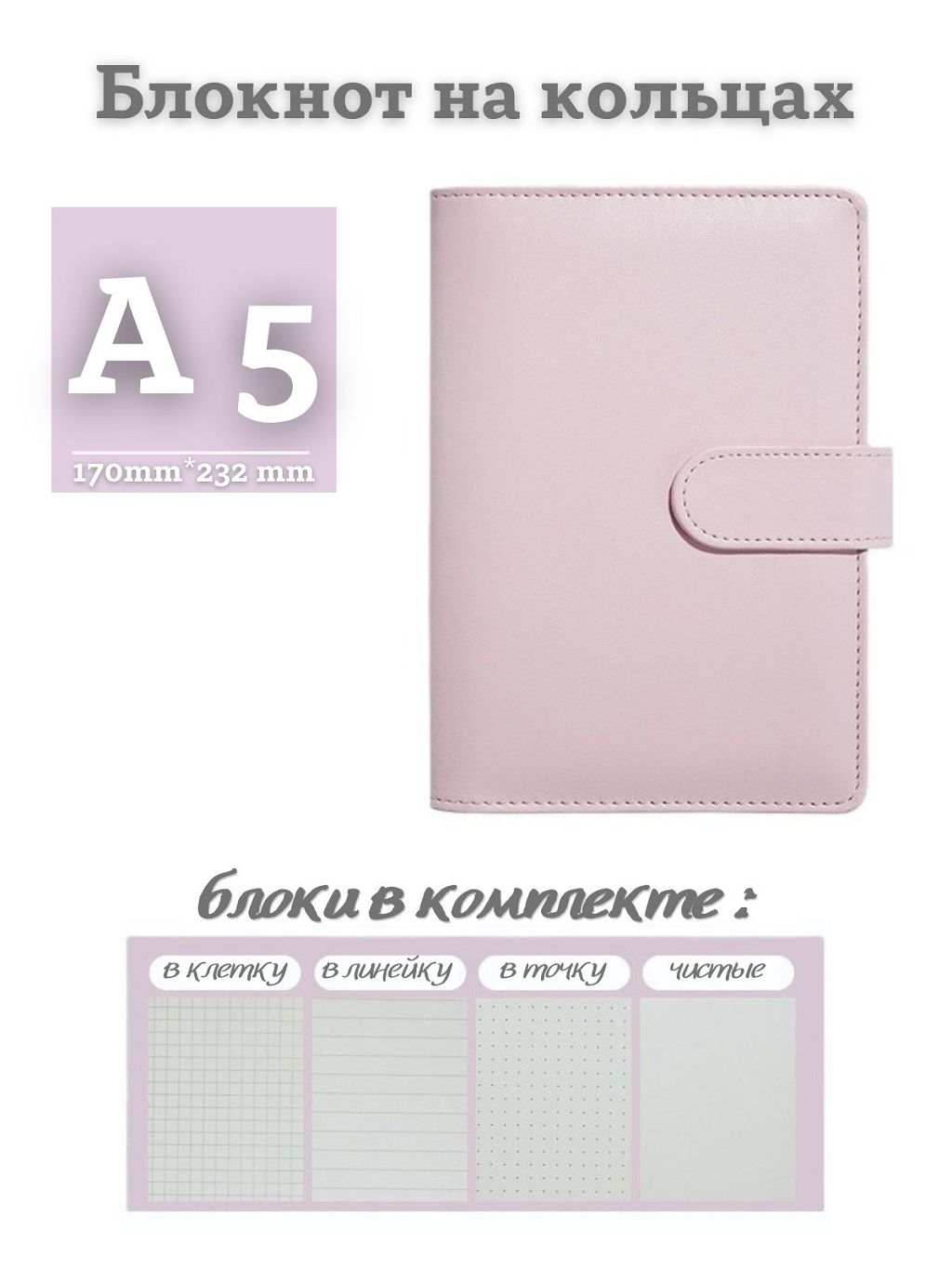 

Блокнот DissoMarket PA5-974 на кольцах эко кожа А5 розовый
