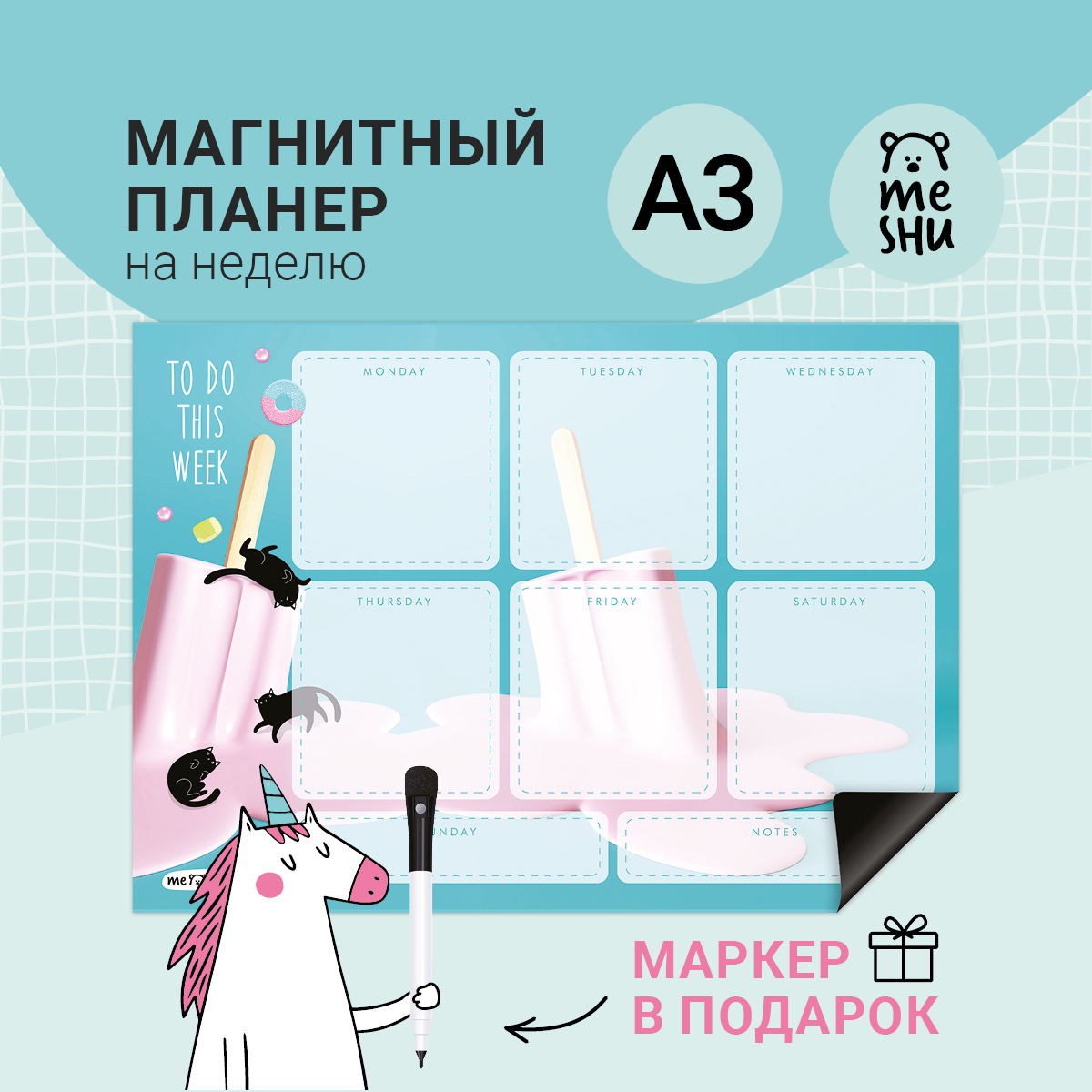 Планинг Meshu на неделю, Ice cream, А3, с маркером