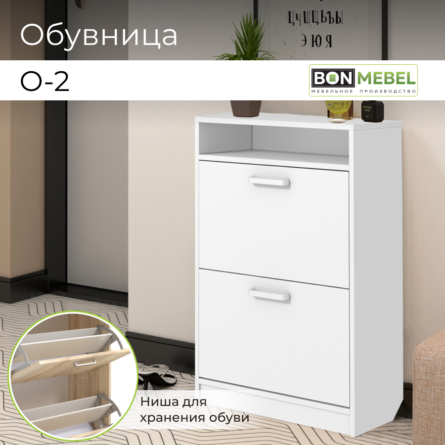 Тумба для обуви BONMEBEL О-2 Белый Династия 60х22х88 см 8185₽