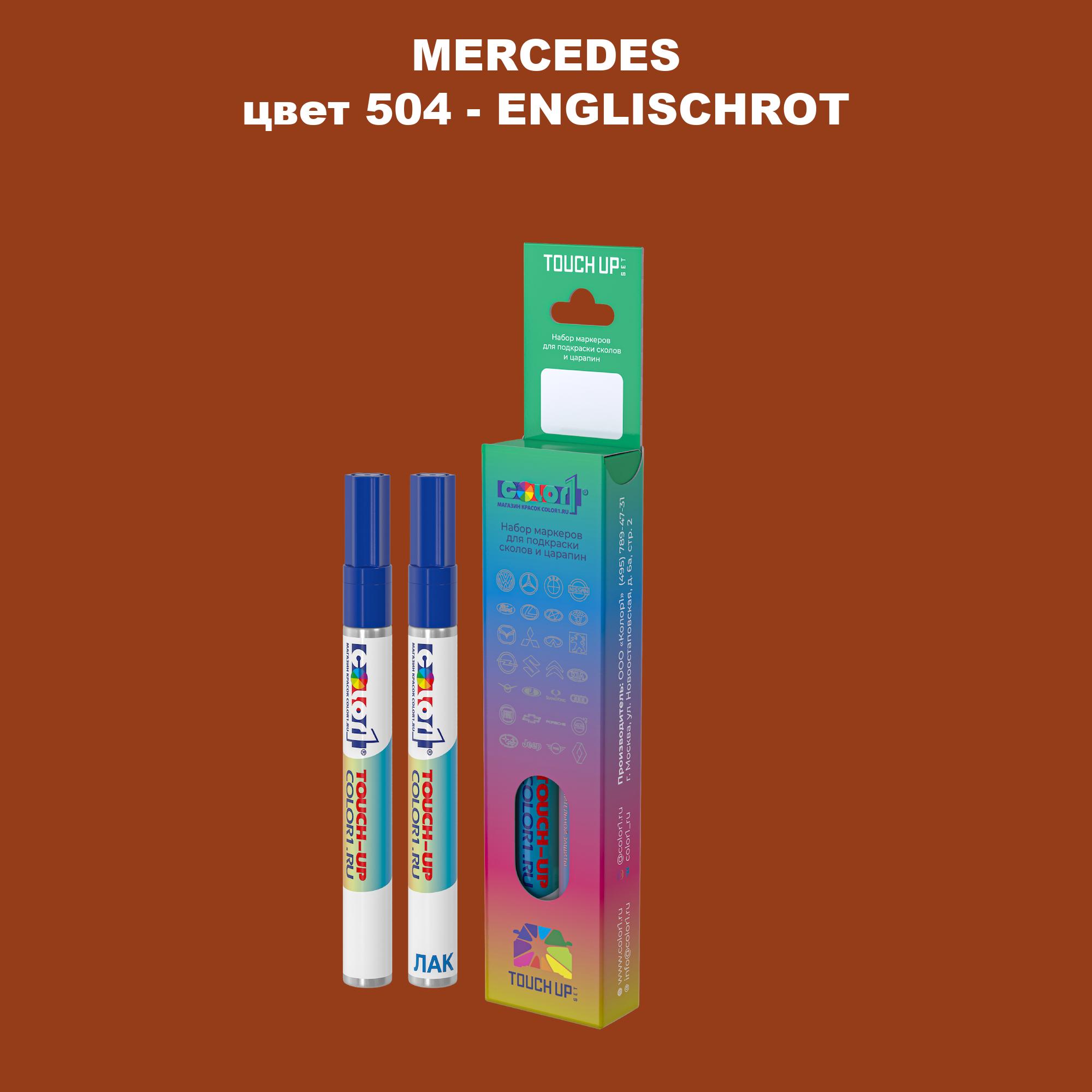 

Маркер с краской COLOR1 для MERCEDES, цвет 504 - ENGLISCHROT, Прозрачный
