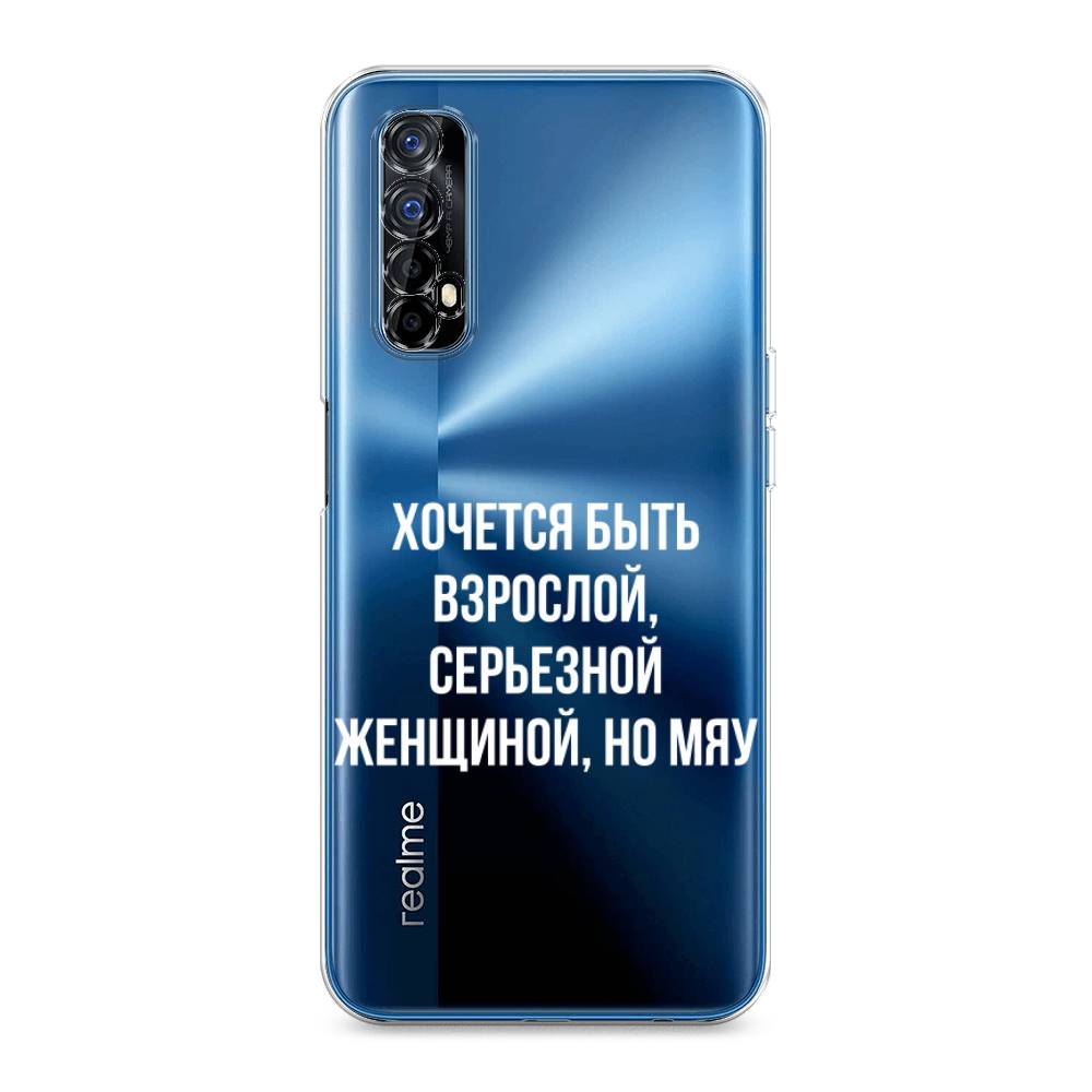 

Чехол Awog на Realme 7 "Серьезная женщина", Разноцветный, 254150-6