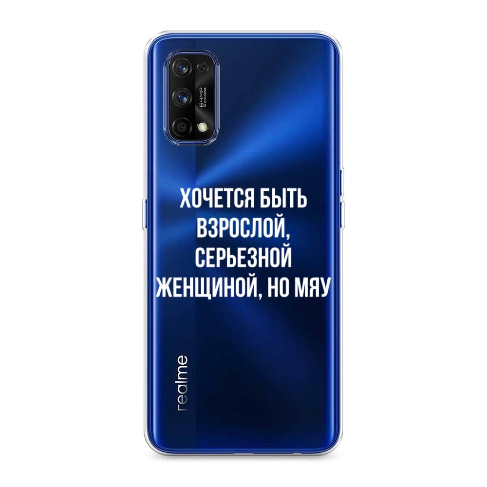 

Чехол Awog на Realme 7 Pro "Серьезная женщина", Разноцветный, 254050-6