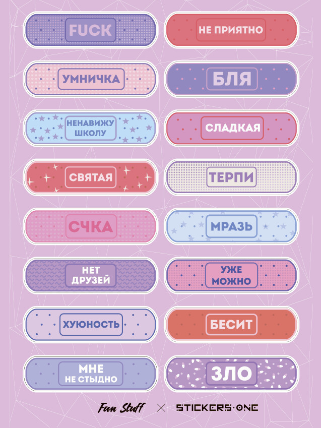 

Набор стикеров First Aid