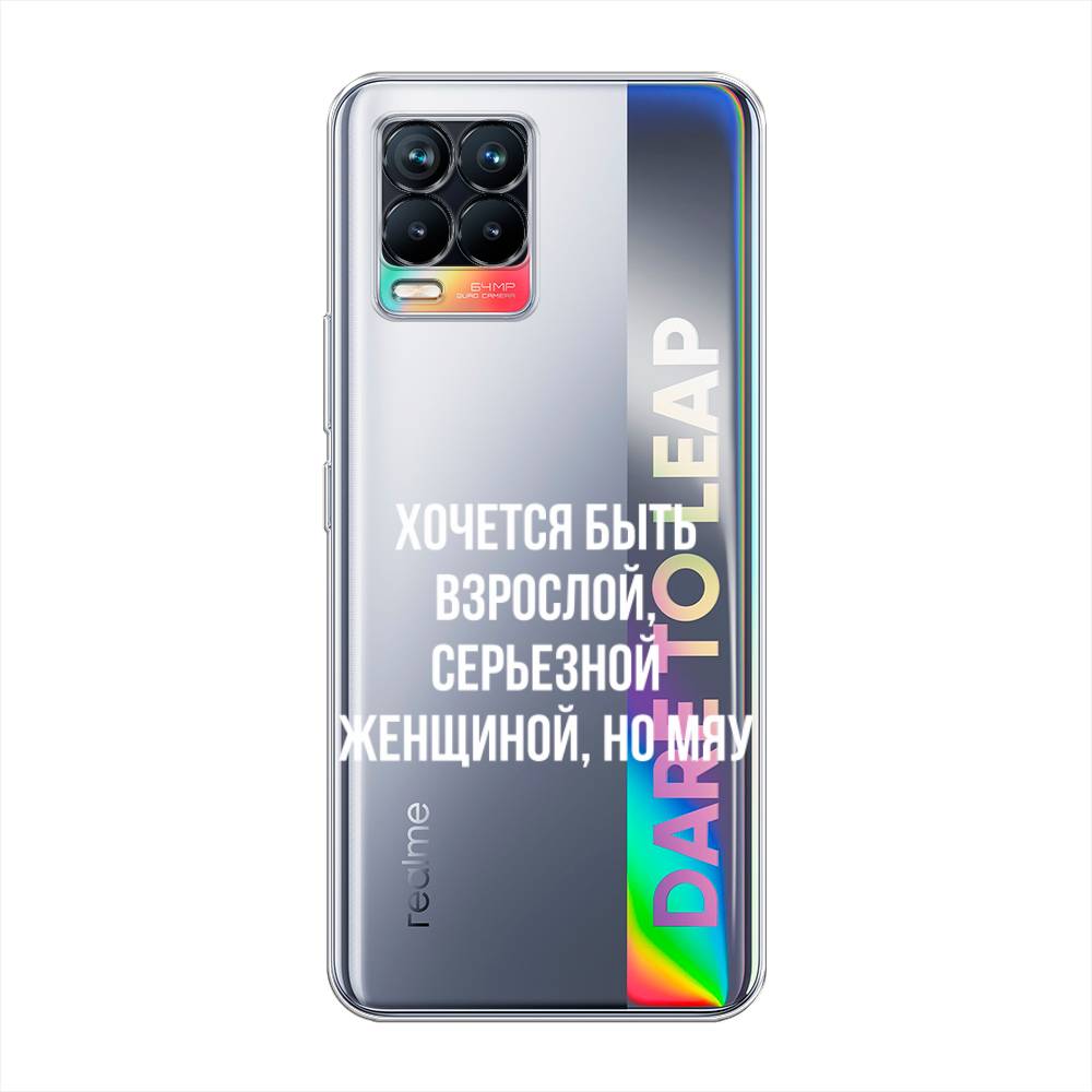 

Чехол Awog на Realme 8/8 Pro "Серьезная женщина", Разноцветный, 255450-6