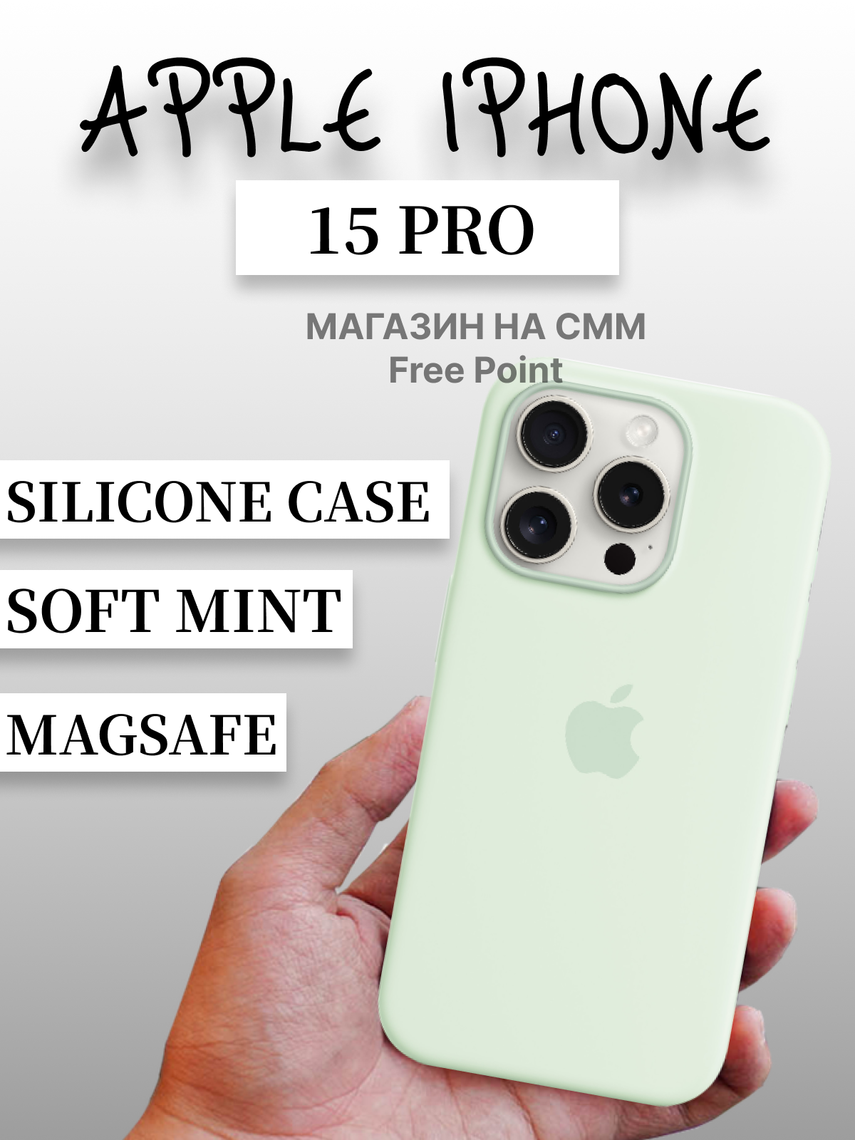 

Чехол NoBrand для Apple iPhone 15 PRO MAX SOFT MINT, Зеленый, Apple iPhone 15 PRO