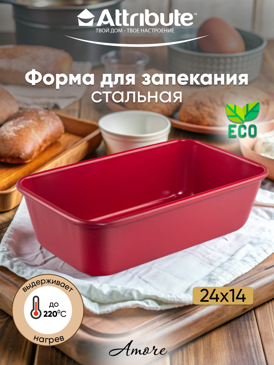 

Форма для выпечки Attribute AMORE хлеб 24x14x6.5см, Красный