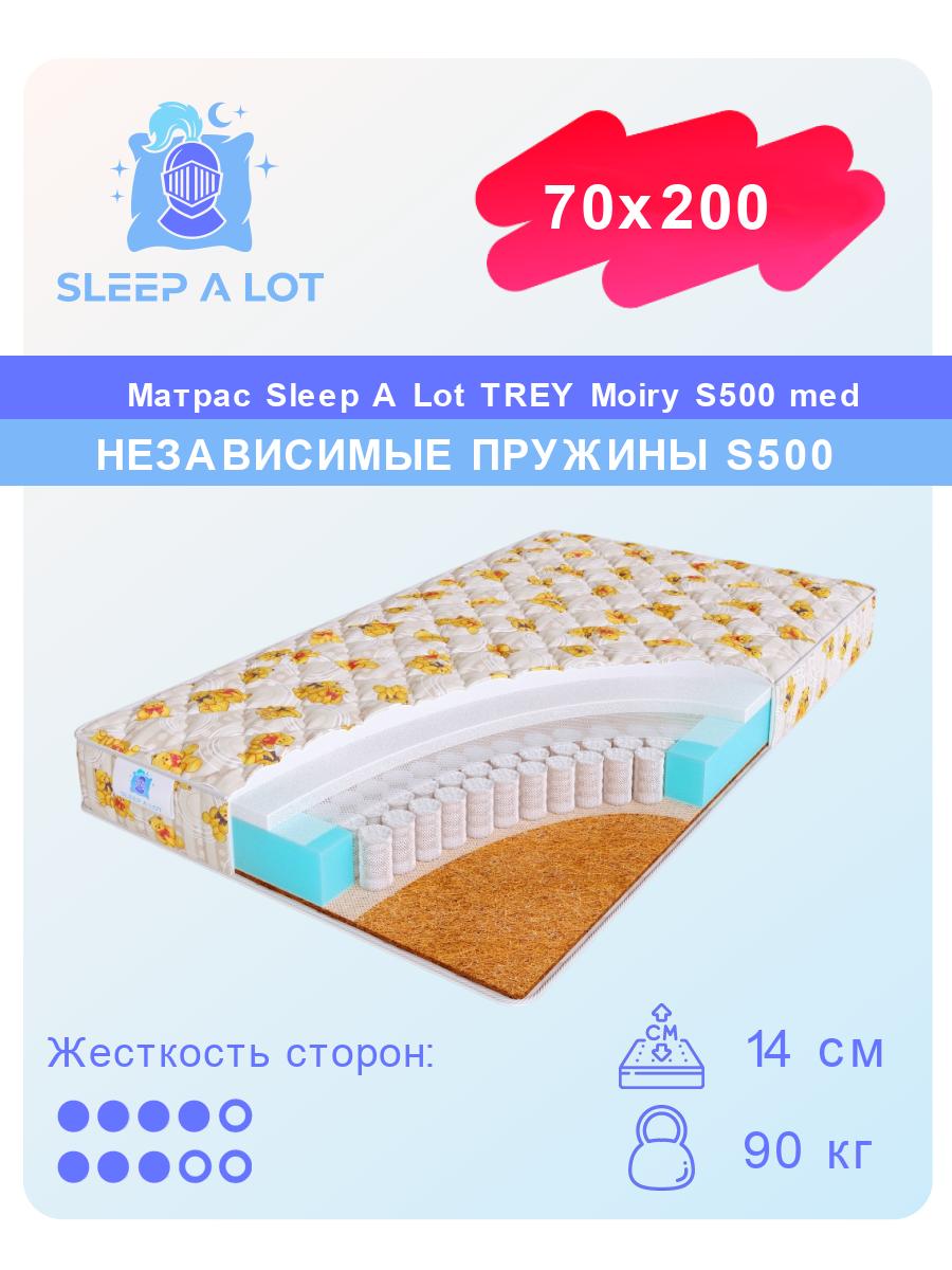 Детский ортопедический матрас Sleep A Lot TREY Moiry S500 med в кровать 70x200 см