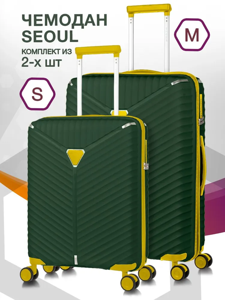 

Комплект чемоданов унисекс L'Case Seoul зеленый, M/S, Seoul