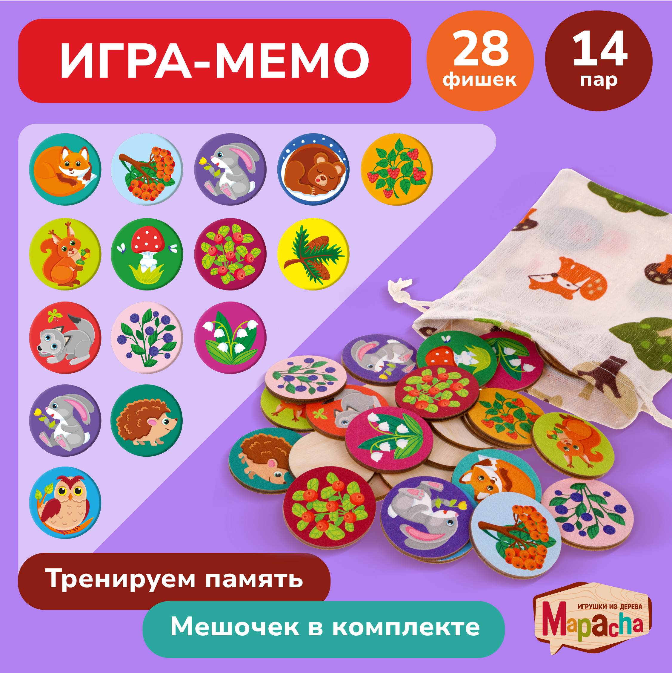 Настольная игра мемо Mapacha Лес