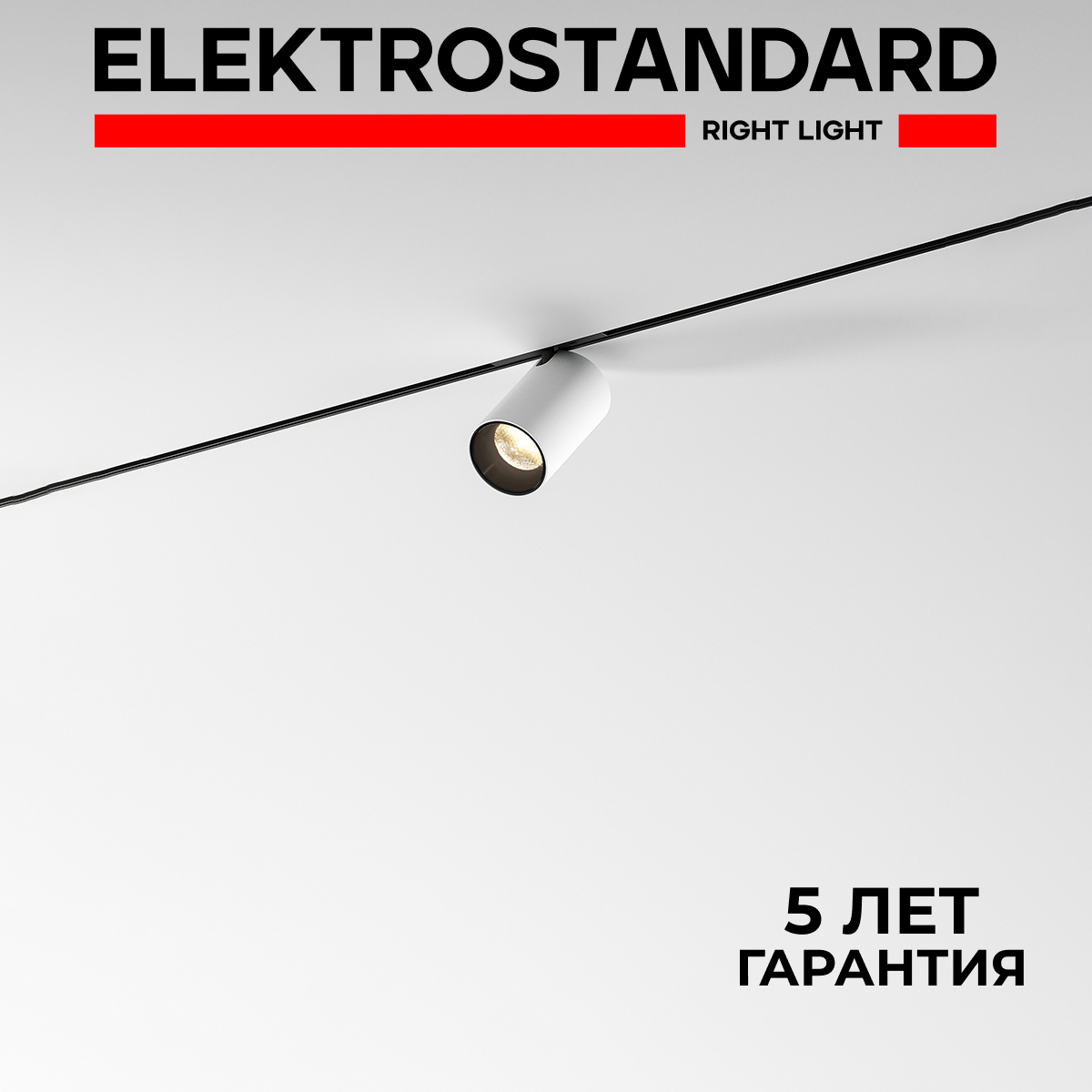 Трековый магнитный светильник Elektrostandard Mini Magnetic 85201/01 5W 3000К белый/черный