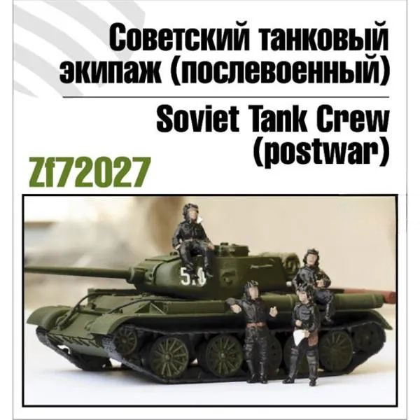 

Советский танковый экипаж Zebrano 1/72 послевоенный Z72027