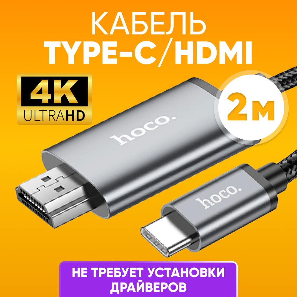 Кабель переходник HOCO UA27 1309₽