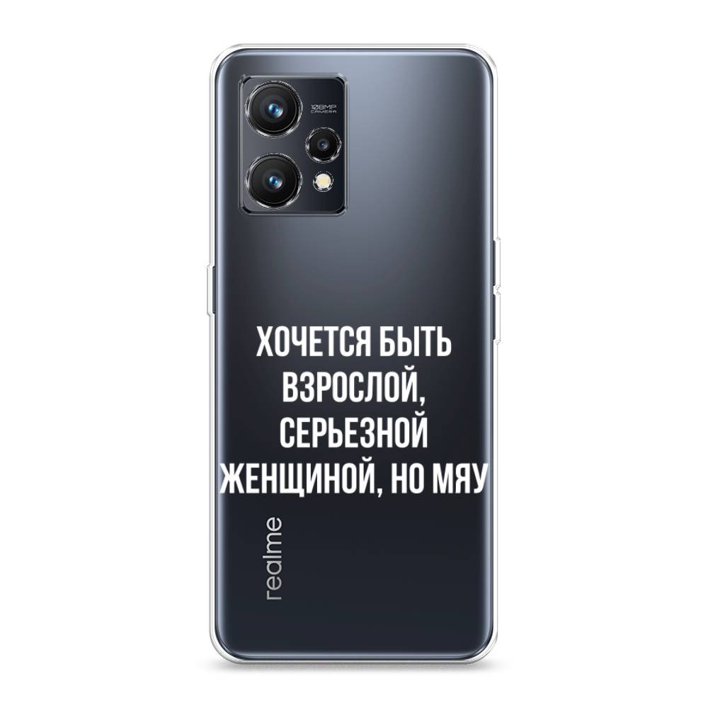 

Чехол Awog на Realme 9 "Серьезная женщина", Разноцветный, 257250-6