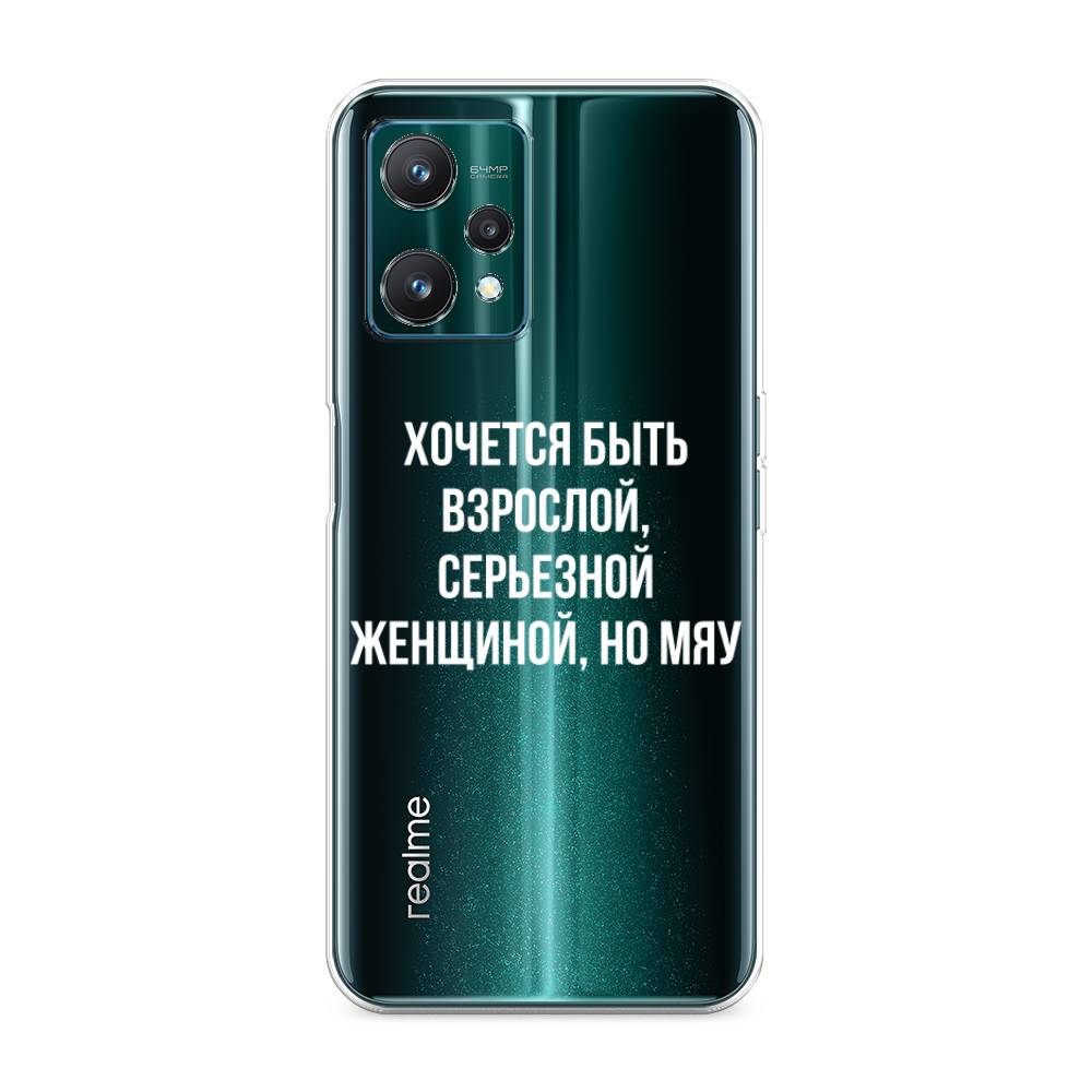

Чехол Awog на Realme 9 Pro/9 5G "Серьезная женщина", Разноцветный, 258850-6