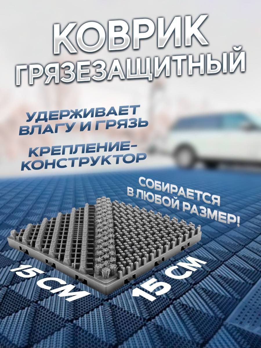 

Ковер грязезащитный L.E.V 36-24 с нейлоновой щеткой 105х105 см, Серый