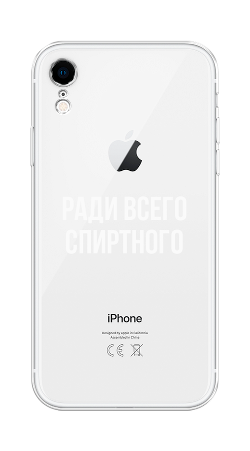 

Чехол Homey на Apple iPhone XR "Ради всего спиртного", Серый;белый;прозрачный, 12050-1