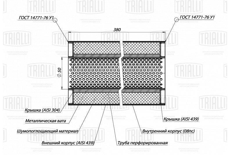 

Пламегаситель универсальный 100/380-50 (нерж. алюм. сталь)