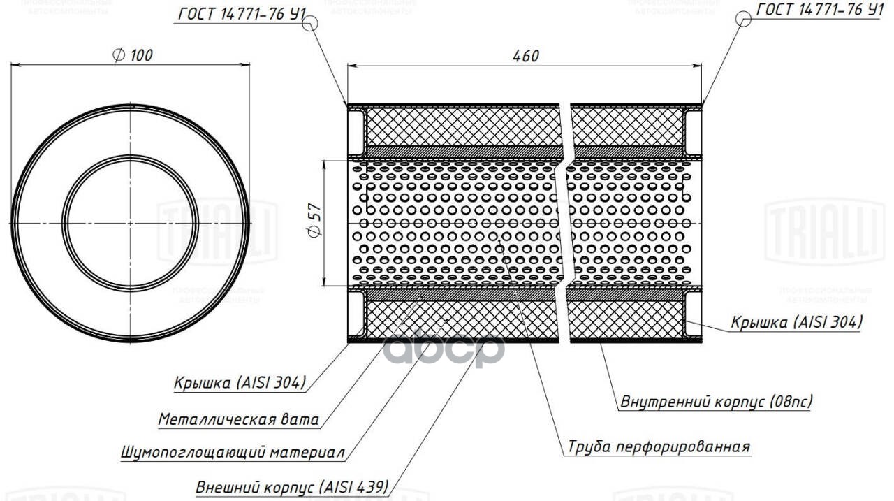 

Пламегаситель универсальный 100/460-55 (нерж. алюм. сталь)