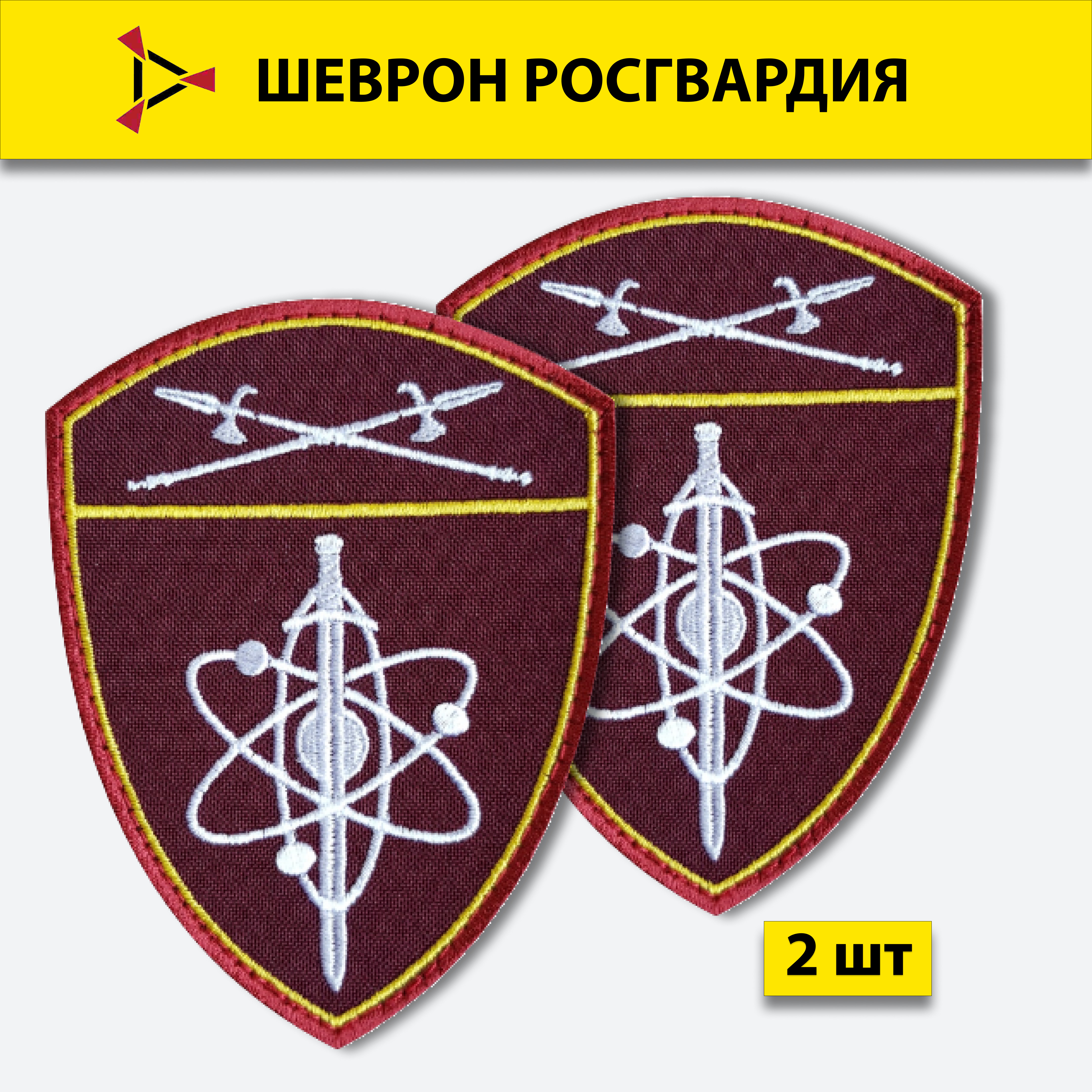 

Шеврон вышитый ПОЛИГОН Росгвардия ВГО и СГ, Уральский округ, на липучке