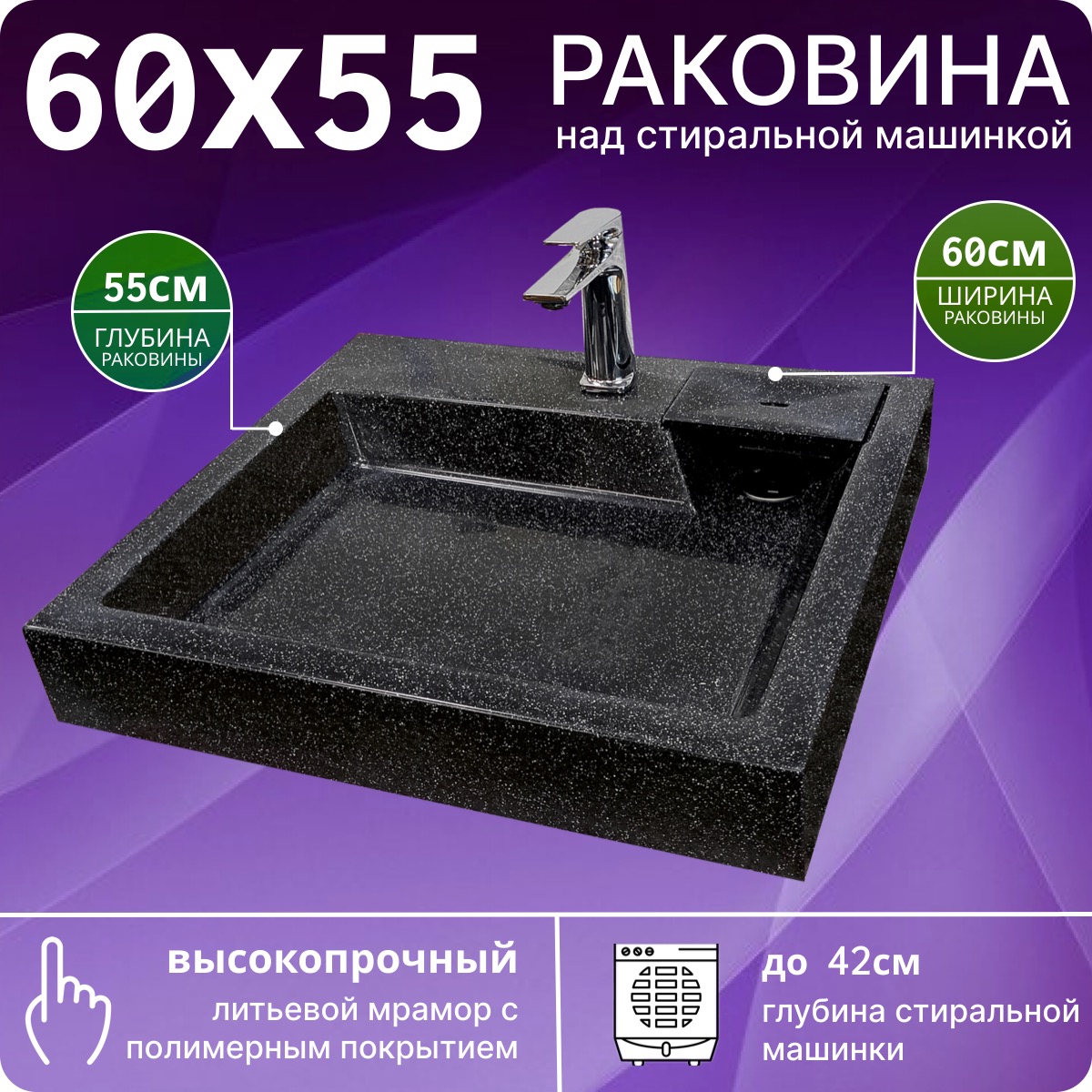 Раковина над стиральной машиной Plumberhouse V62BL (600х550) раковина над стиральной машиной plumberhouse st55 600х550