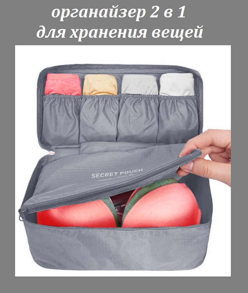 

Сумочки для нижнего белья, носков, аксессуаров Morento серые, Travel Handbags