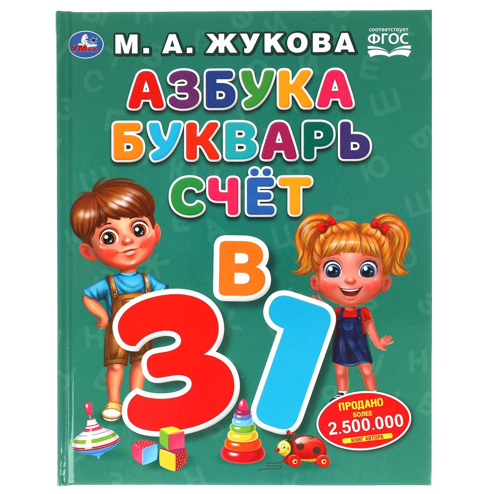 Азбука Купить Книгу