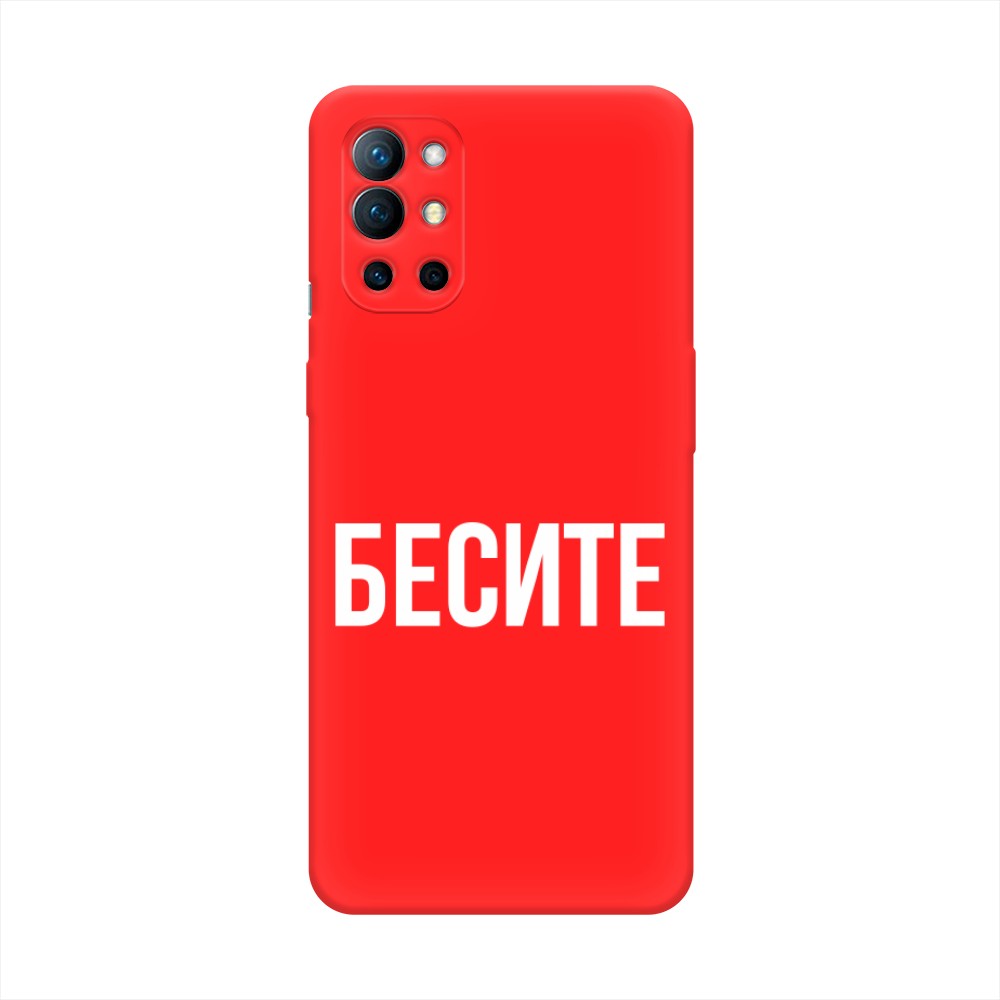 

Чехол Awog на OnePlus 9R / ВанПлас 9R "Бесите", Разноцветный, 151653-1