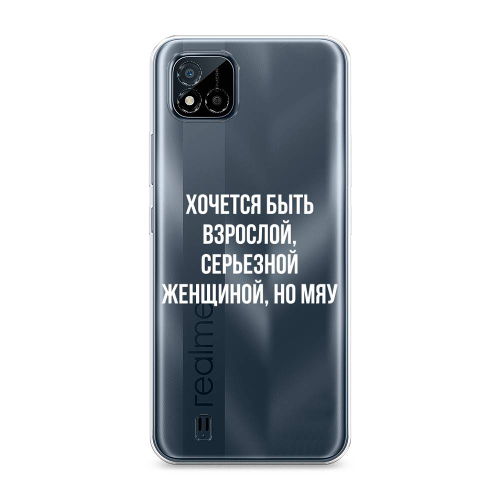

Чехол Awog на Realme C11 (2021) "Серьезная женщина", Разноцветный, 257550-6