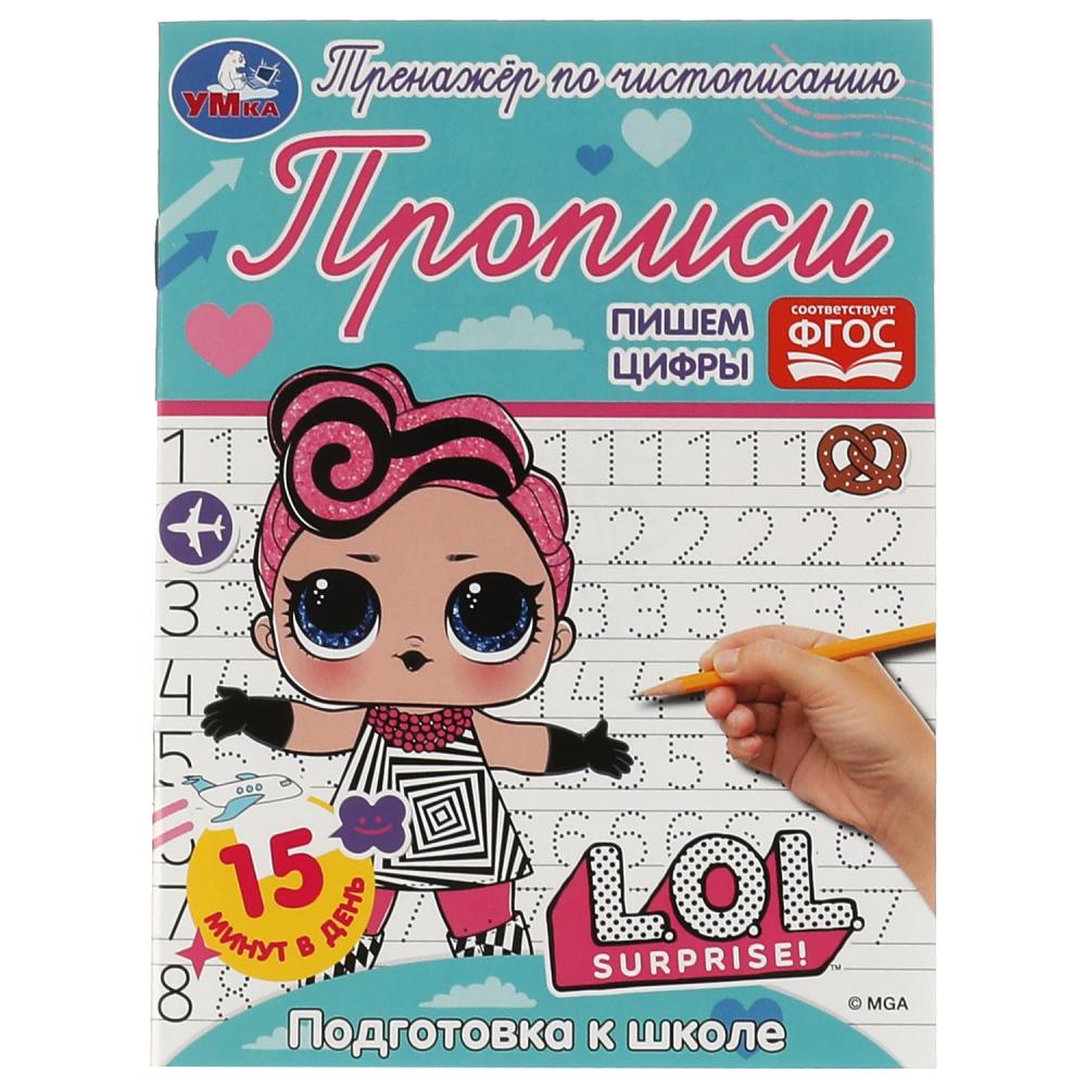 

Прописи. Пишем цифры. Подготовка к школе. Тренажёр по чистописанию. ЛОЛ Умка 978-5-506-071