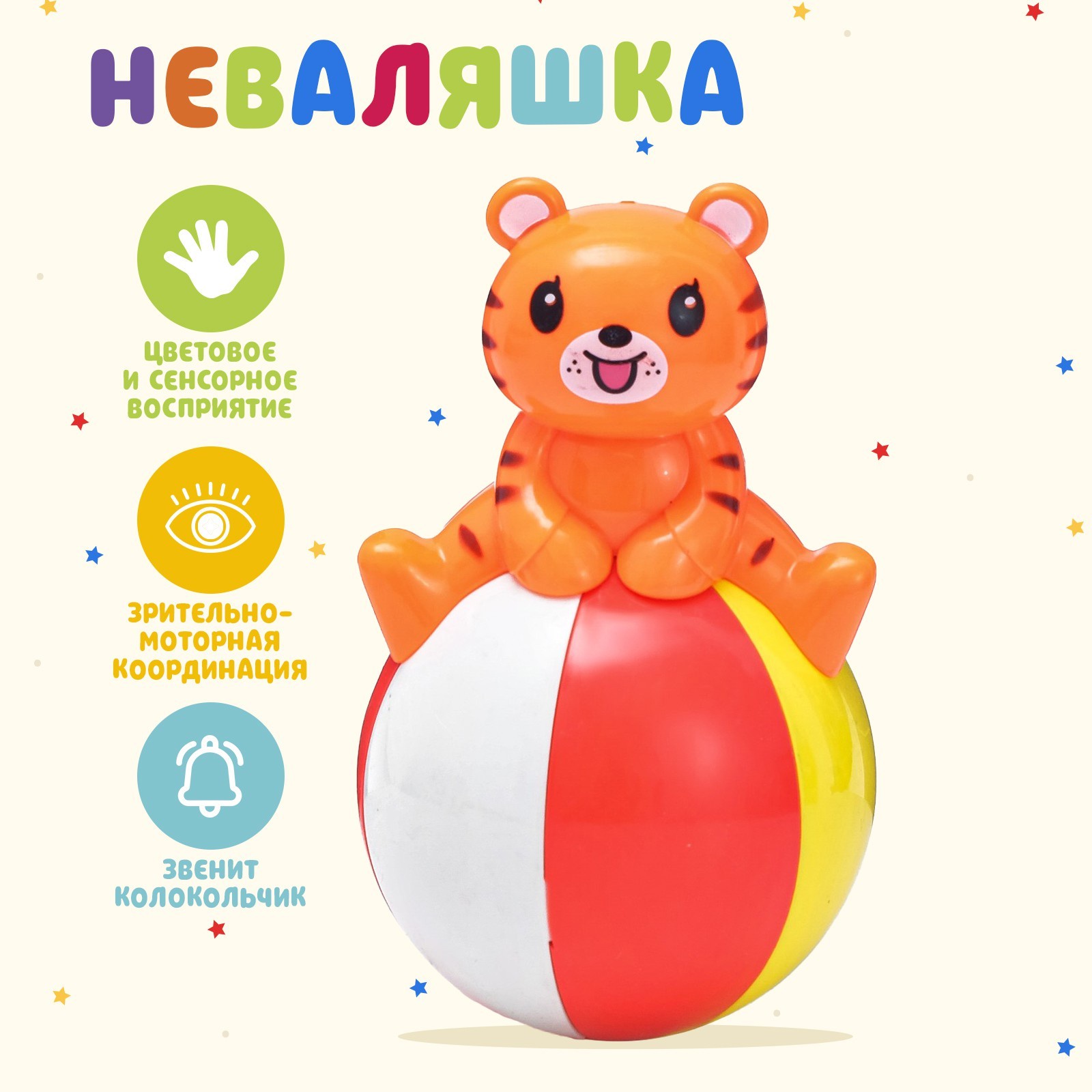 Неваляшка «Весёлые зверюшки», МИКС