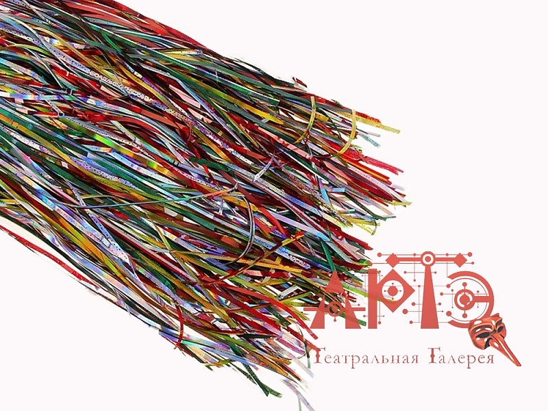 

Дождик Радужный Цв: Разноцветный