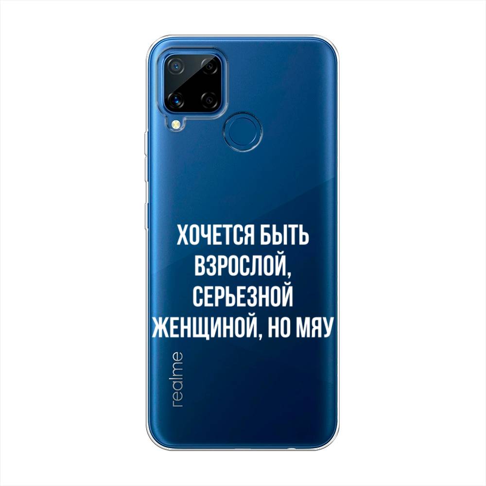 

Чехол Awog на Realme C15 "Серьезная женщина", Разноцветный, 255050-6