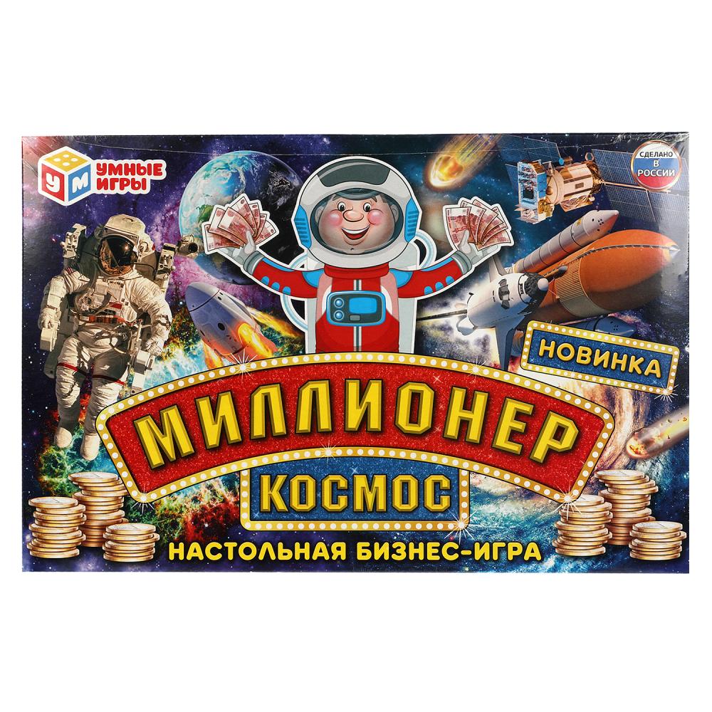 фото Экономическая игра космос. миллионер умка 4680107941961 умные игры