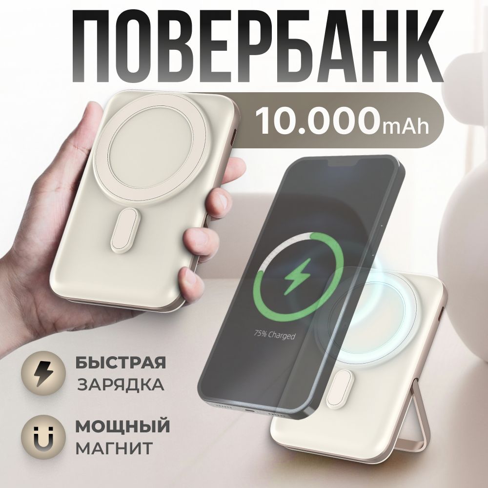 

Внешний аккумулятор FAVATEX WC-19 10000 мА/ч для мобильных устройств, 1000mAhIP