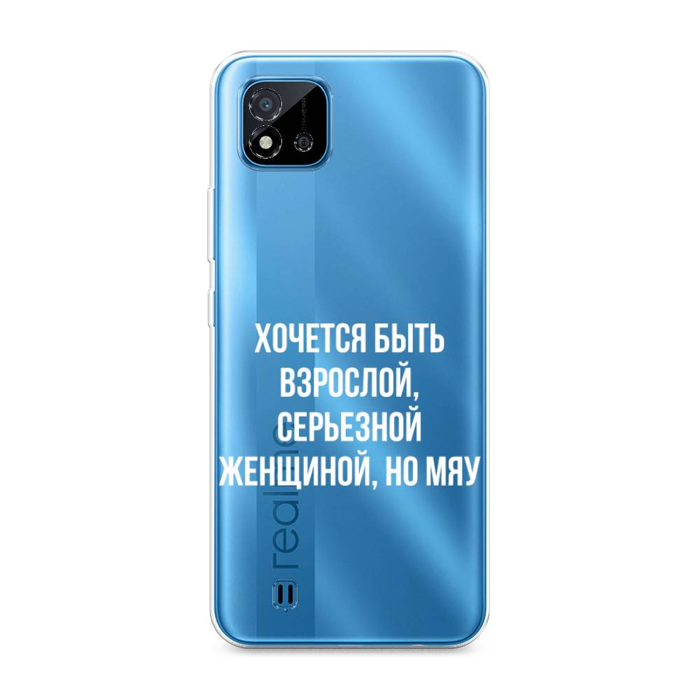 

Чехол Awog на Realme C20 "Серьезная женщина", Разноцветный, 254850-6