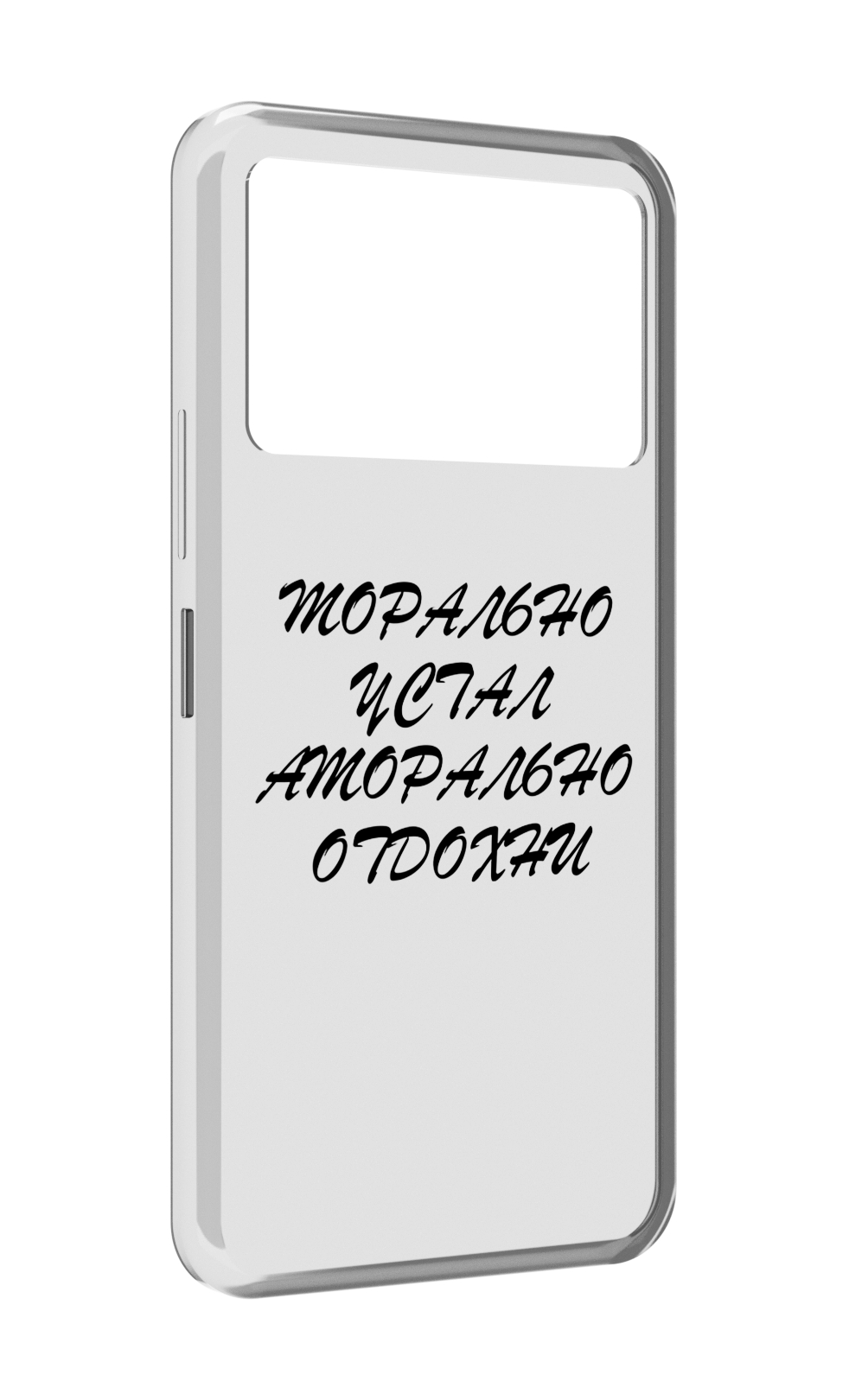 

Чехол MyPads морально-устал для Infinix NOTE 12 VIP (X672), Прозрачный, Tocco